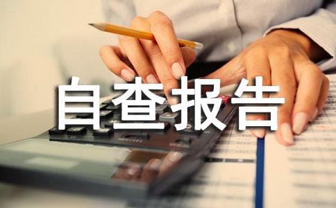 环保宣传工作自查报告3篇