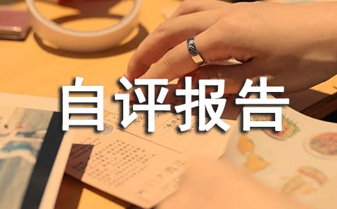 县卫生局控烟工作自查自评报告
