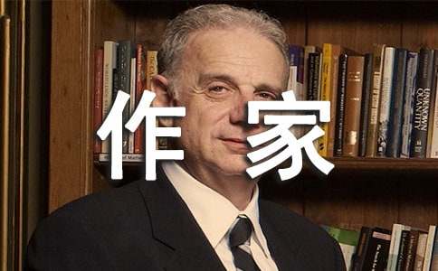作家的经典语句