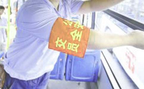 ��ȫԱ������ְ����