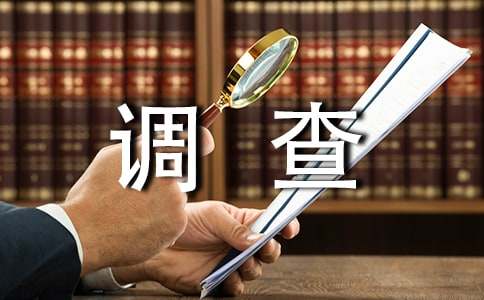 中学生心理状况调查报告