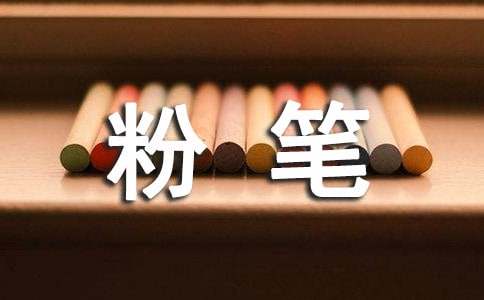 上课不扔粉笔保证书