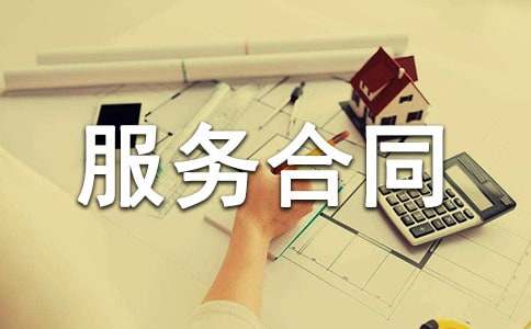 翻译服务合同范本