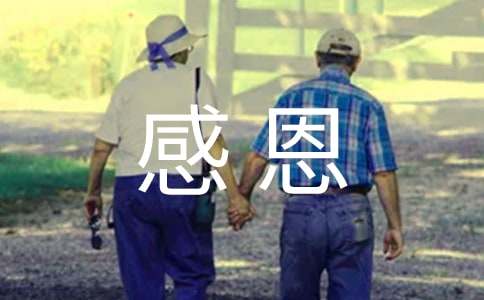 大学感恩活动策划方案(精选5篇)