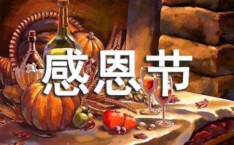 2021幼儿园大班感恩节的活动策划方案范文(通用6篇)