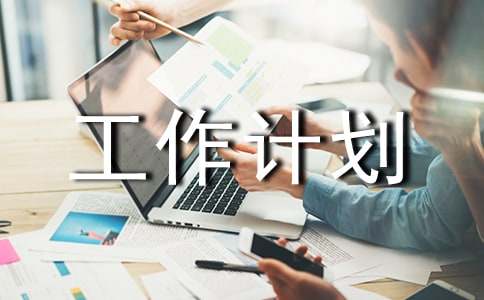 名师工作室个人工作计划