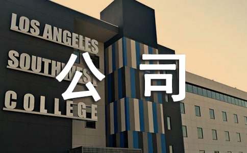 ���ڹ�˾��֤��