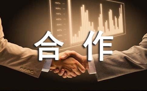 校企合作发言稿