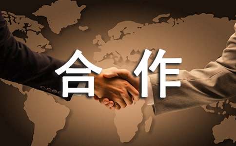 商业合作合同范本(9篇)