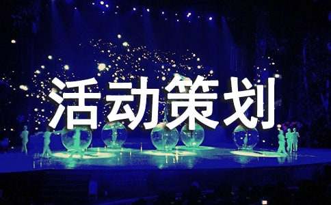 糖尿病活动策划方案(精选8篇)