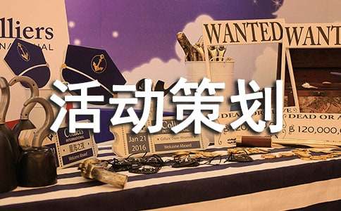 2022医师节活动策划方案范文(通用5篇)