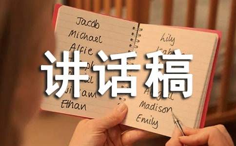 百日冲刺校长讲话稿