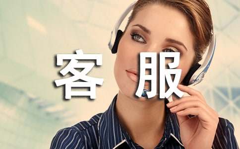 物业客服个人转正工作总结