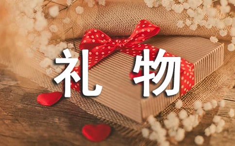 《分礼物》教学设计