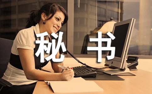 秘书科工作计划