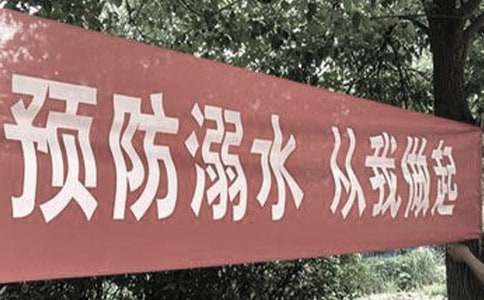 防溺水承诺书集锦15篇