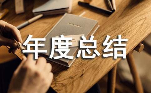 �ֿ���Ա����ܽ�