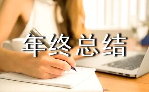 放射科个人年终总结简短模板