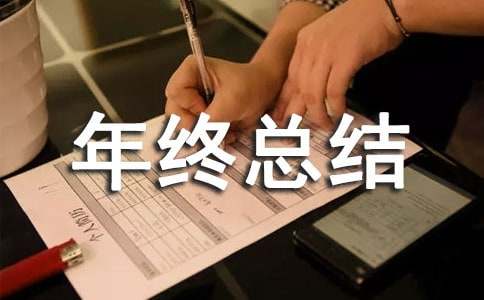 ��ҵ���̲����������ܽ�