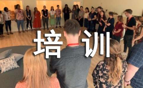 ������Դ��ѵ�����ƻ�