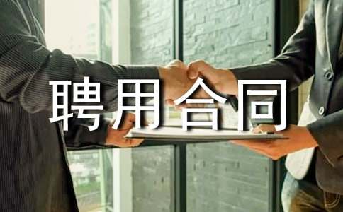 Ƹ�ú�ͬ����(��ѡ15ƪ)