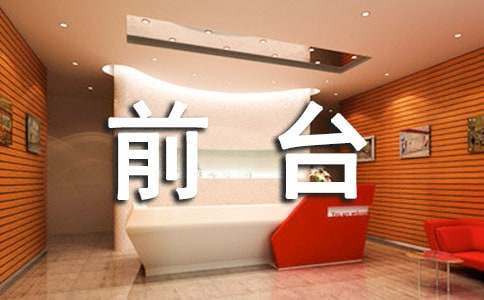 ǰ̨��ȹ����ܽ�13ƪ