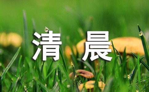 ����ܰ���峿�ʺ���