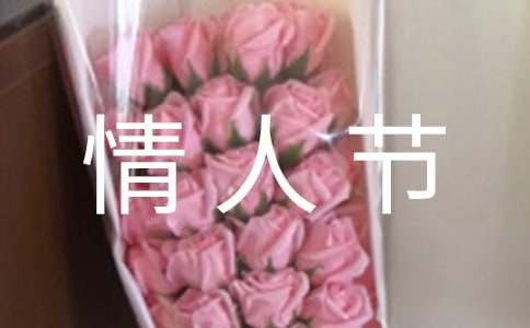 3·14白色情人节浪漫祝福语