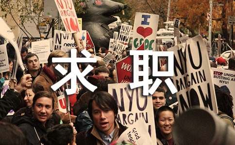 学生求职自荐信模板九篇