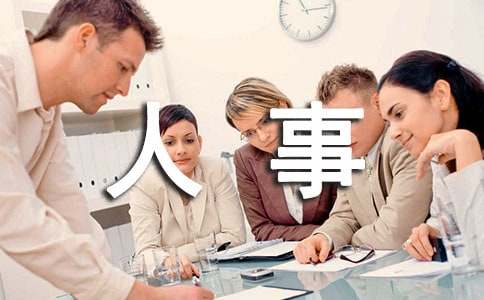 人事经理年终工作总结