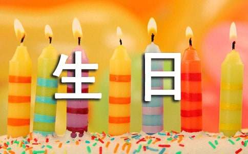 闺女周岁生日祝福语