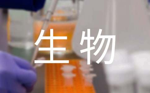 八年级上册生物教学计划