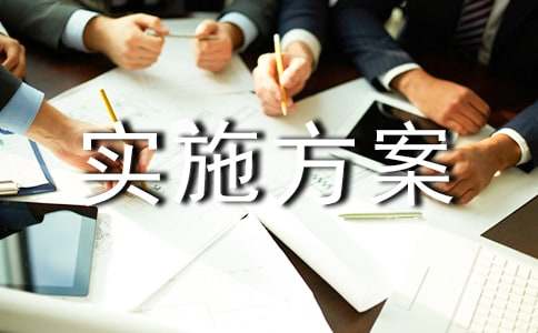 ���½��ûʵʩ����