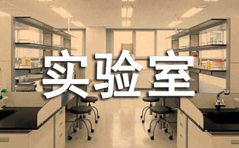 ��ѧʵ���ҹ����ƻ�(��ѡ15ƪ)