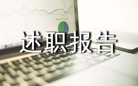 辅导员年终述职报告3篇