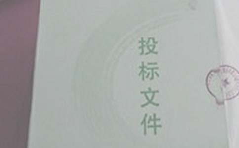 运输投标保证书