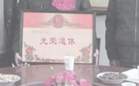 退休祝福语(共15篇)