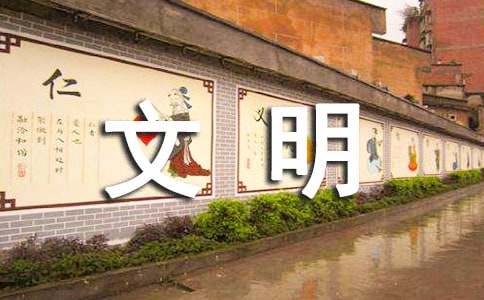 文明城市创建表态发言稿