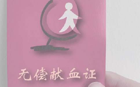 ��ʵ�á��޳���Ѫ�ĳ�����3ƪ