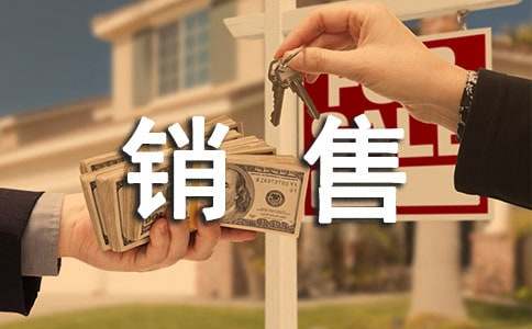 贵金属销售工作计划4篇(优)