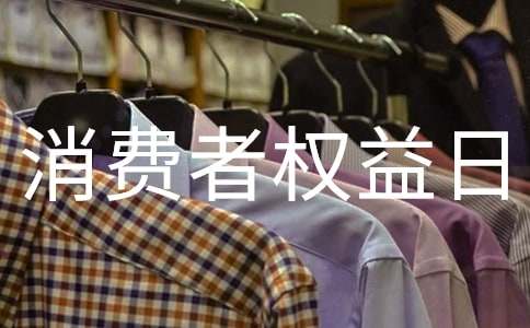 ��ѧ3.15������Ȩ���ճ�����