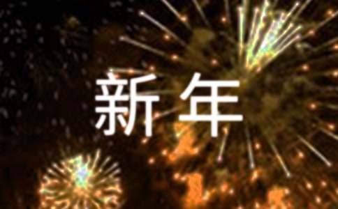 汽车销售新年工作计划模板