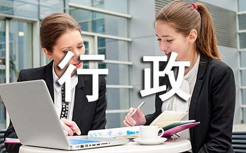 行政类实习报告锦集八篇