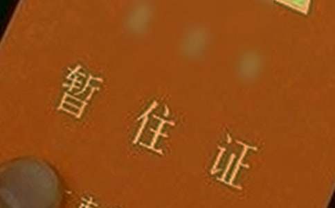 �й���ס֤������4ƪ