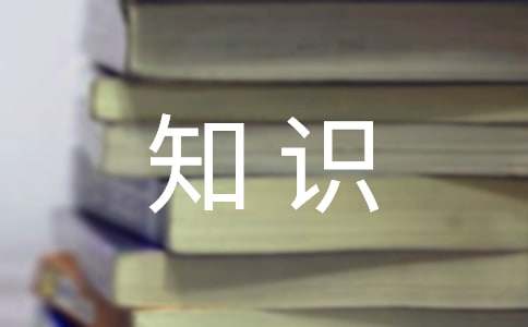 物理性质高中化学知识点