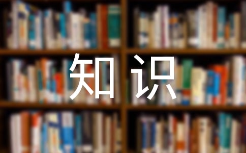 知识竞赛策划书(集锦15篇)