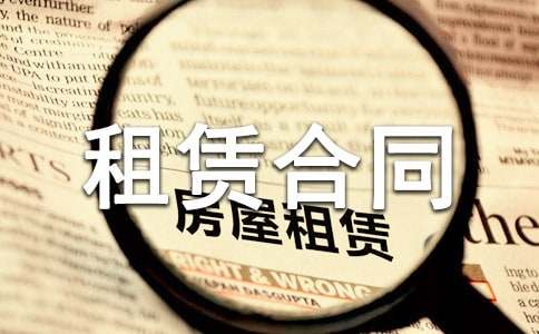 物品租赁合同范本6篇