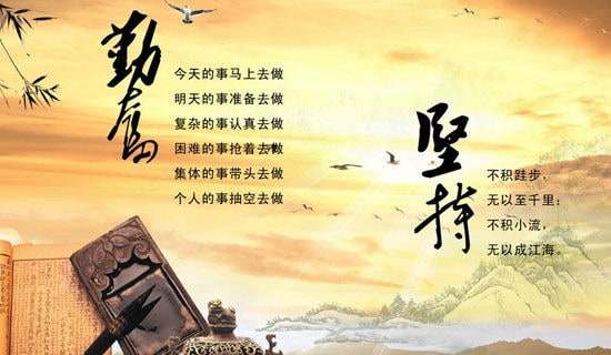 关于勤奋好学的名言