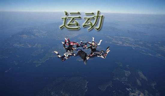 关于阳光运动倡议书