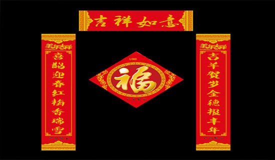 2017鸡年祝福语四字对联